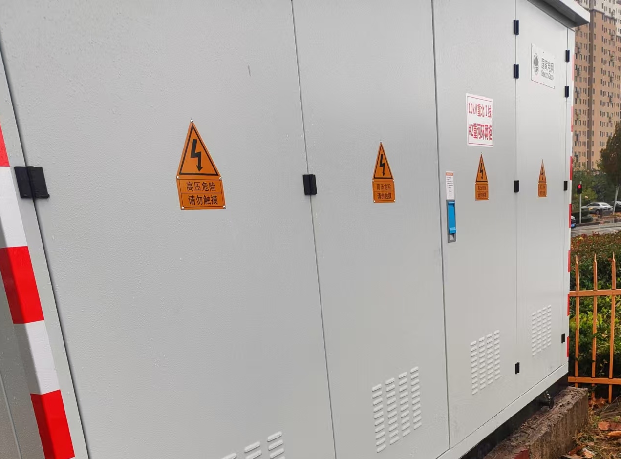 國(guó)網(wǎng)山東菏澤供電公司城區(qū)10KV重北I線(xiàn)#2重河環(huán)網(wǎng)柜等5臺(tái)環(huán)網(wǎng)柜改造工程