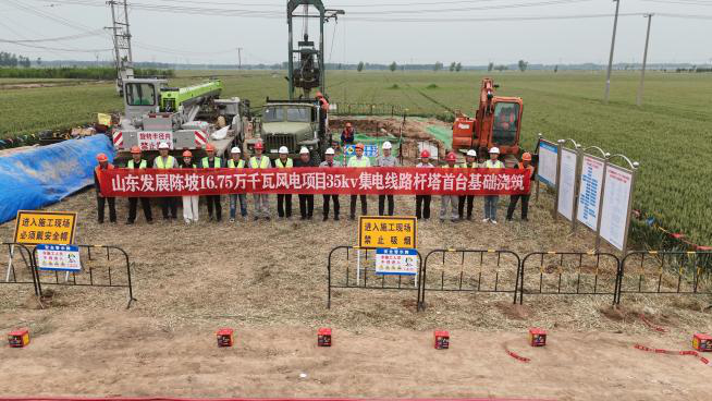 山東發展陳坡16.75萬千瓦風電項目 35kV集電線路工程